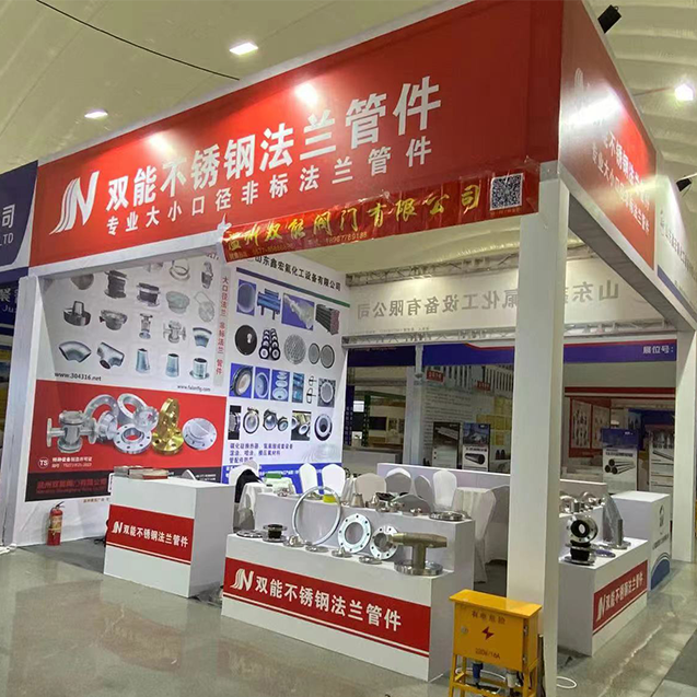 2022.7.14 Shuangneng sa eksibisyon ng Shandong Zibo